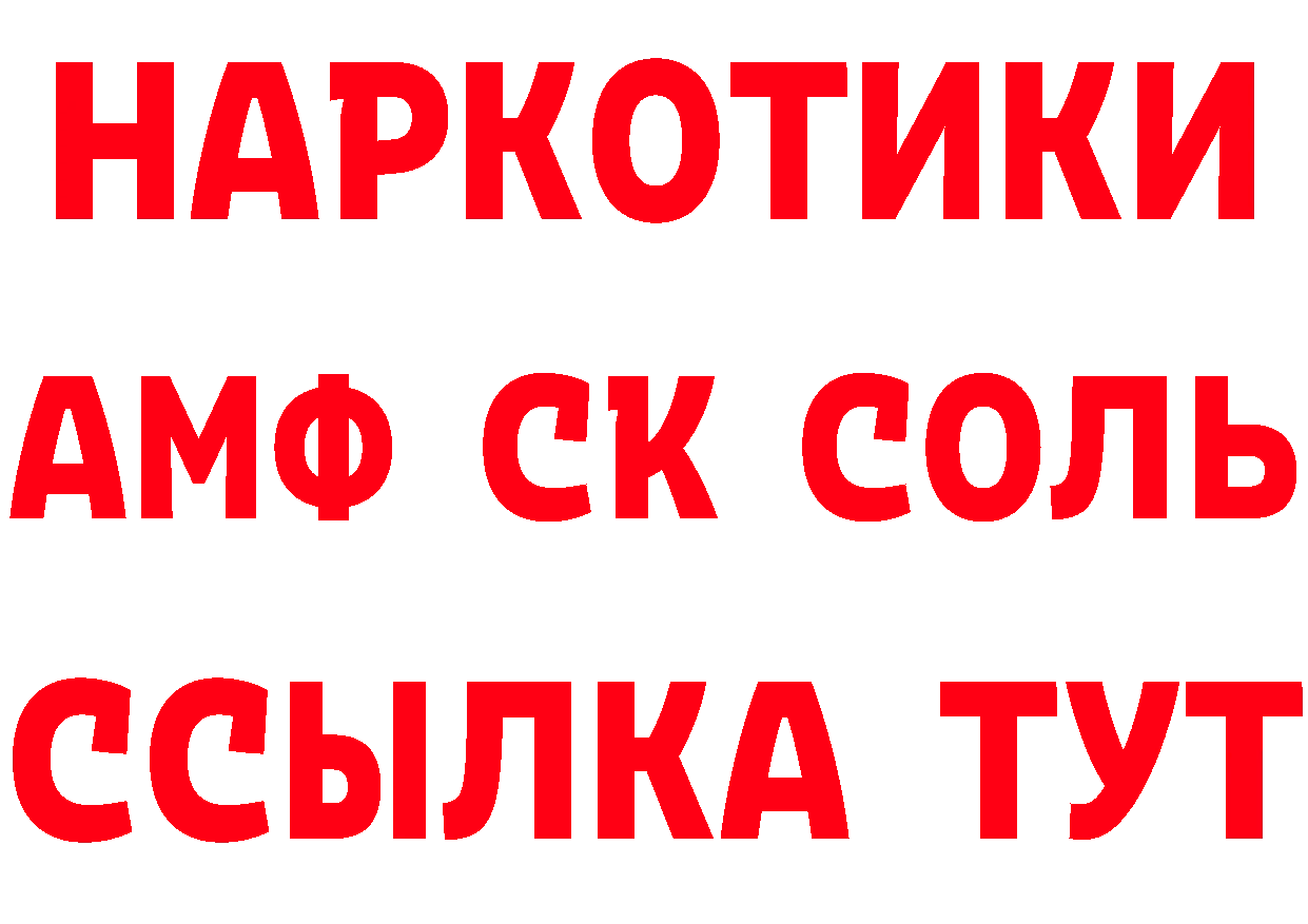 Магазин наркотиков дарк нет состав Североморск